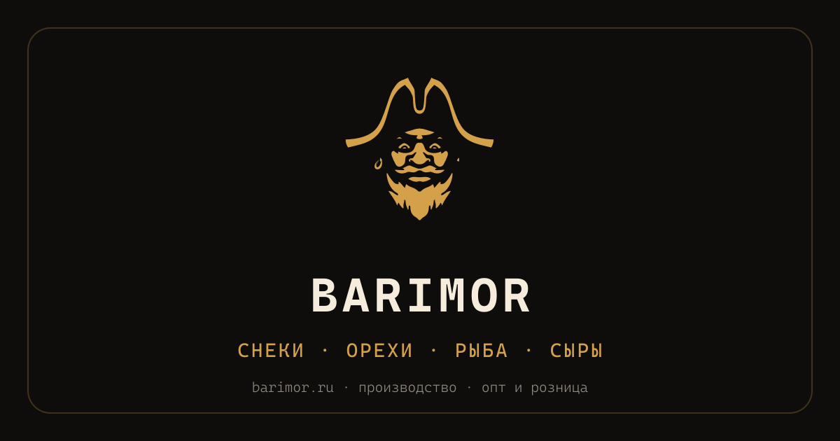 Фирменная обложка проекта Barimor
